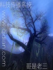 科技传播系统章节列表