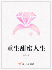 重生甜蜜人生章节列表