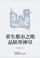 重生都市之绝品妖孽神皇章节列表