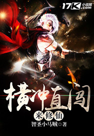 我独仙行章节列表