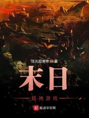 末日超神游戏章节列表