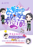 战神媳妇有空间章节列表