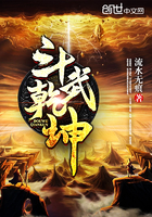 斗武乾坤章节列表