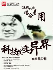 女帝家的小白脸章节列表