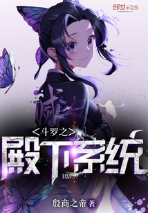 诸天之殿下系统章节列表