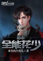 都市长恨歌章节列表