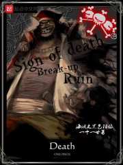 海贼之黑色降临章节列表