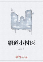 霸道小村医章节列表