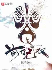 前任无双章节列表