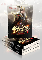 三国之帝霸万界系统章节列表