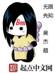 无限先知章节列表