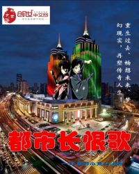 都市全能花少章节列表