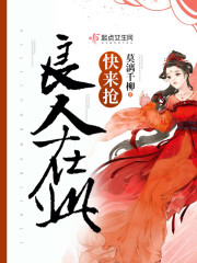 良人在此，快来抢章节列表