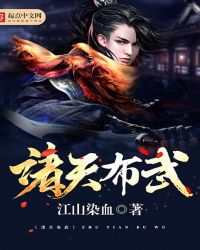 诸天布武章节列表