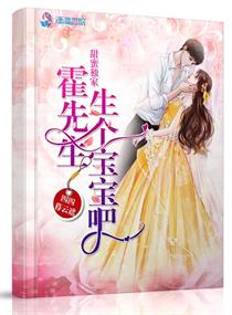 纪小姐的甜蜜独家章节列表