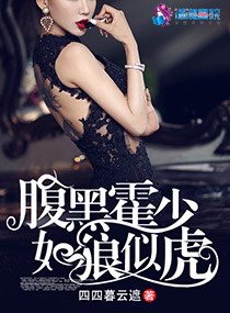 甜蜜独家：霍先生，生个宝宝吧章节列表