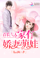 老公大人：家有娇妻萌娃章节列表