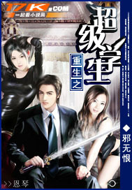 重生之超级学生章节列表