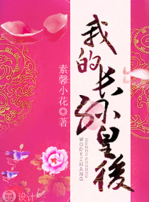 我的长孙皇后章节列表
