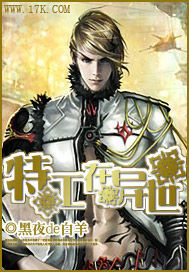 特工在异世章节列表