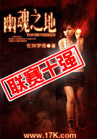 幽魂之地章节列表