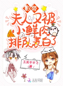 穿成反派后矜贵影帝哄我入睡章节列表