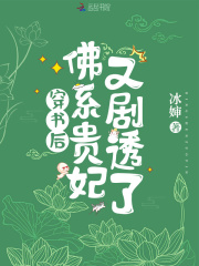 穿书后，佛系贵妃又剧透了章节列表