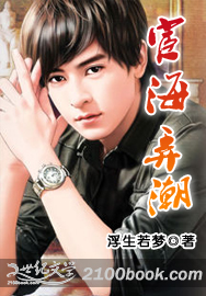 宦海弄潮章节列表