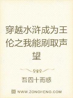 我在水浒刷声望章节列表