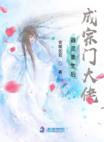 器灵重生后成宗门大佬章节列表