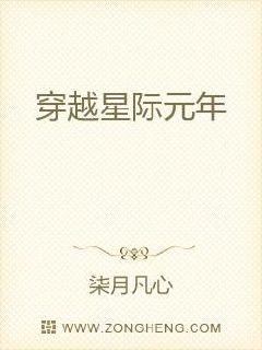 星际元年：我把系统上交给了国家！章节列表