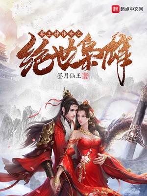 界王神传奇之绝世枭雄章节列表