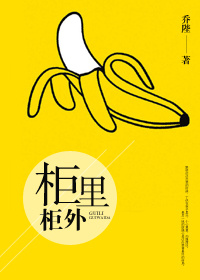 出柜章节列表