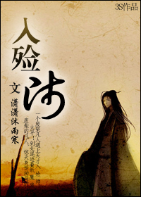 入殓师章节列表