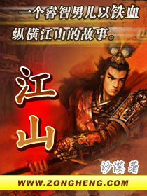 江山章节列表