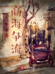 重生之商海争流章节列表