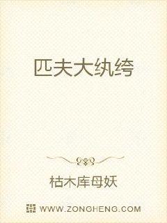 大楚闲杂人章节列表