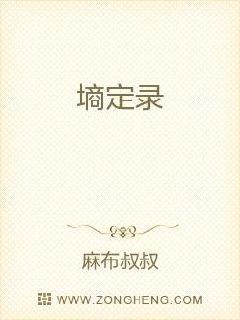 墒定录章节列表