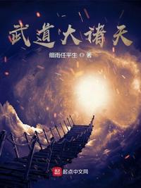武道大诸天章节列表