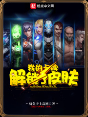 我的卡牌解锁了皮肤章节列表