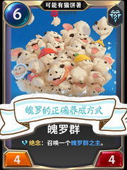 魄罗的正确养成方式章节列表