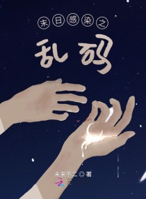 废土重生田园在手章节列表