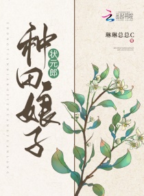 掌家小农女又美又凶章节列表