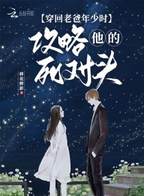 攻略他，撩哭他，我和反派HE了章节列表