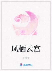 媵妾翻身记章节列表