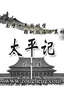 太平记章节列表