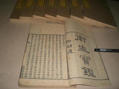 宝鉴章节列表