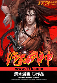 绝品武神章节列表