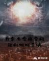 我怎么会用空间法则做坏事呢章节列表