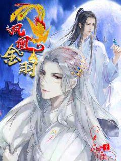 出山便是江湖章节列表
